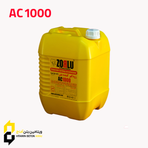 زودگیر استاندارد بتن (ضد یخ بتن) AC1000