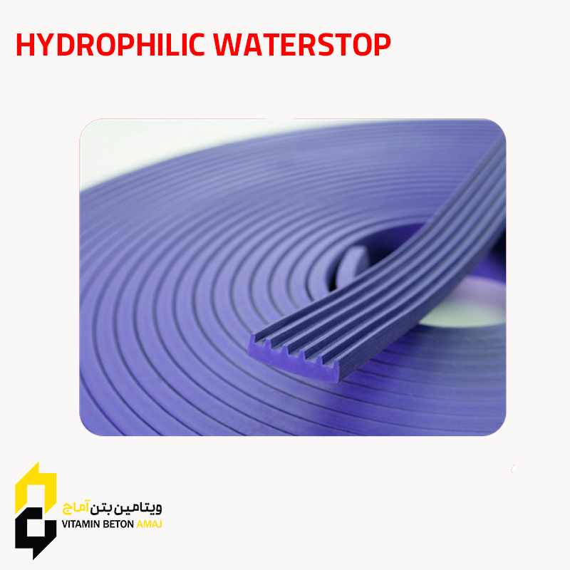 واتراستاپ هیدروفیلی Hydrophilic WaterStop