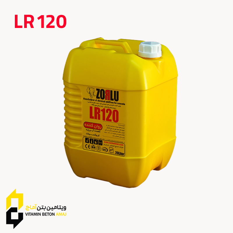 روان کننده بتن LR120