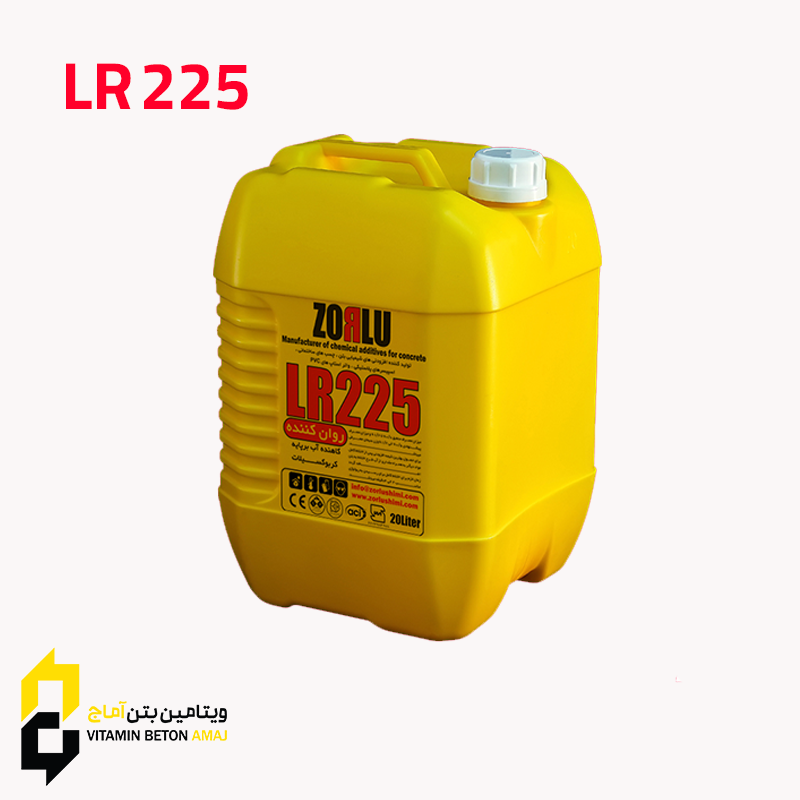 روان کننده بتن LR225