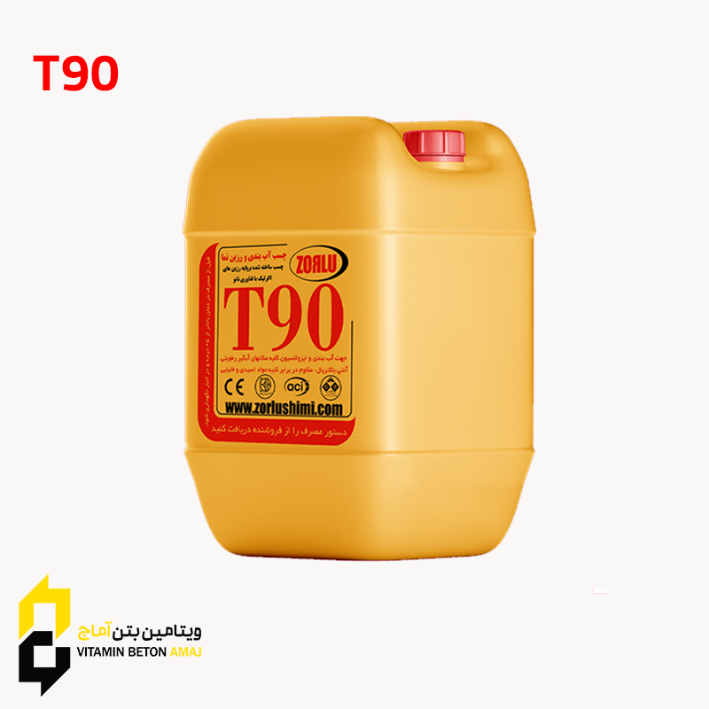 رزین آب بندی استخر T90