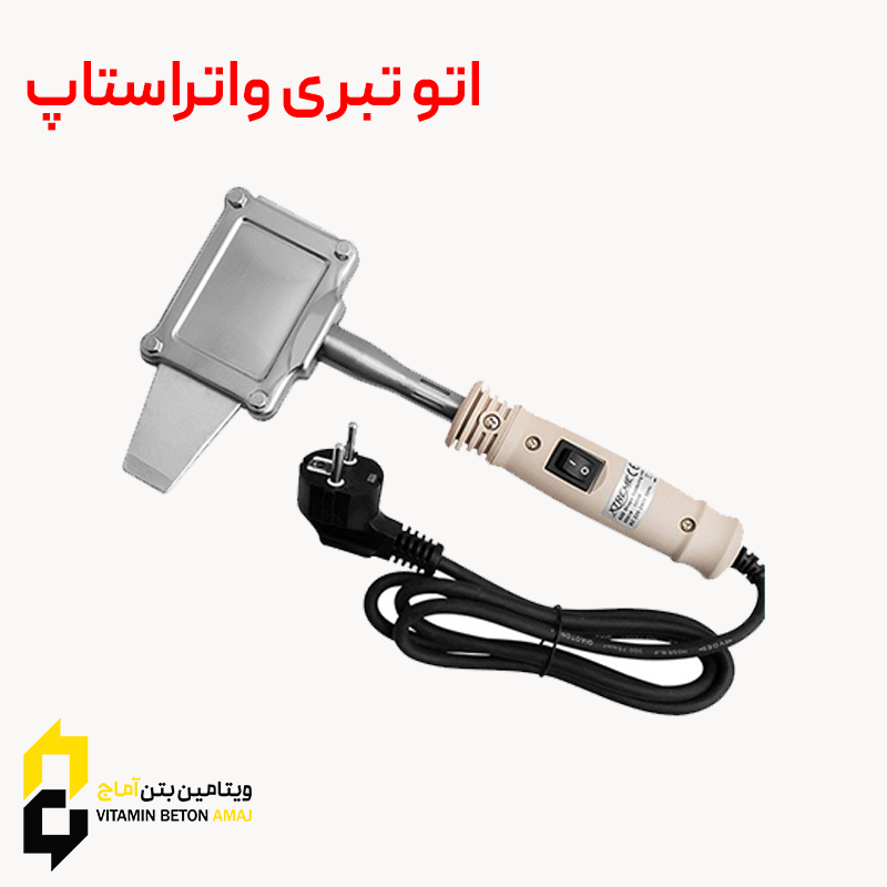 دستگاه جوش واتراستاپ (اتو تبری)